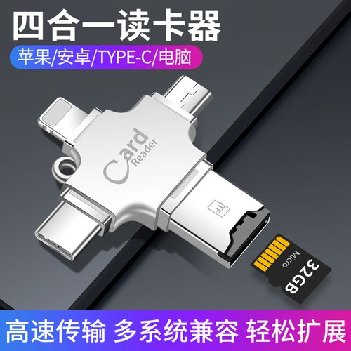 手机电脑USB多功能通用读卡器 兼容TF卡、相机、行车记录仪的迷你利器