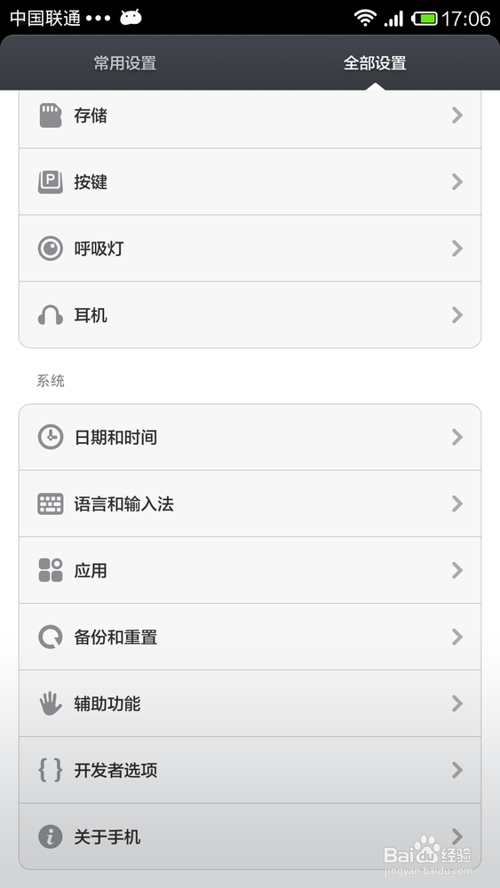 小米3手机USB无法连接电脑的常见原因及解决方法