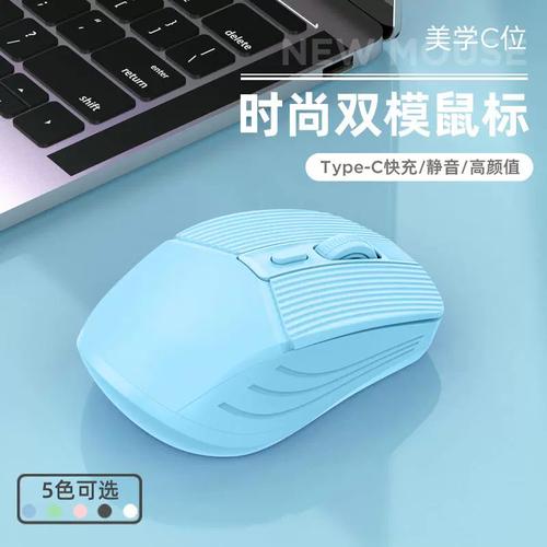 一鼠多用，无线自由 新Type-C充电无线双模蓝牙鼠标全面解析